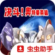 �Ծ�������֮����Ӣ�ۺ�����(��������ս��Ϸ)