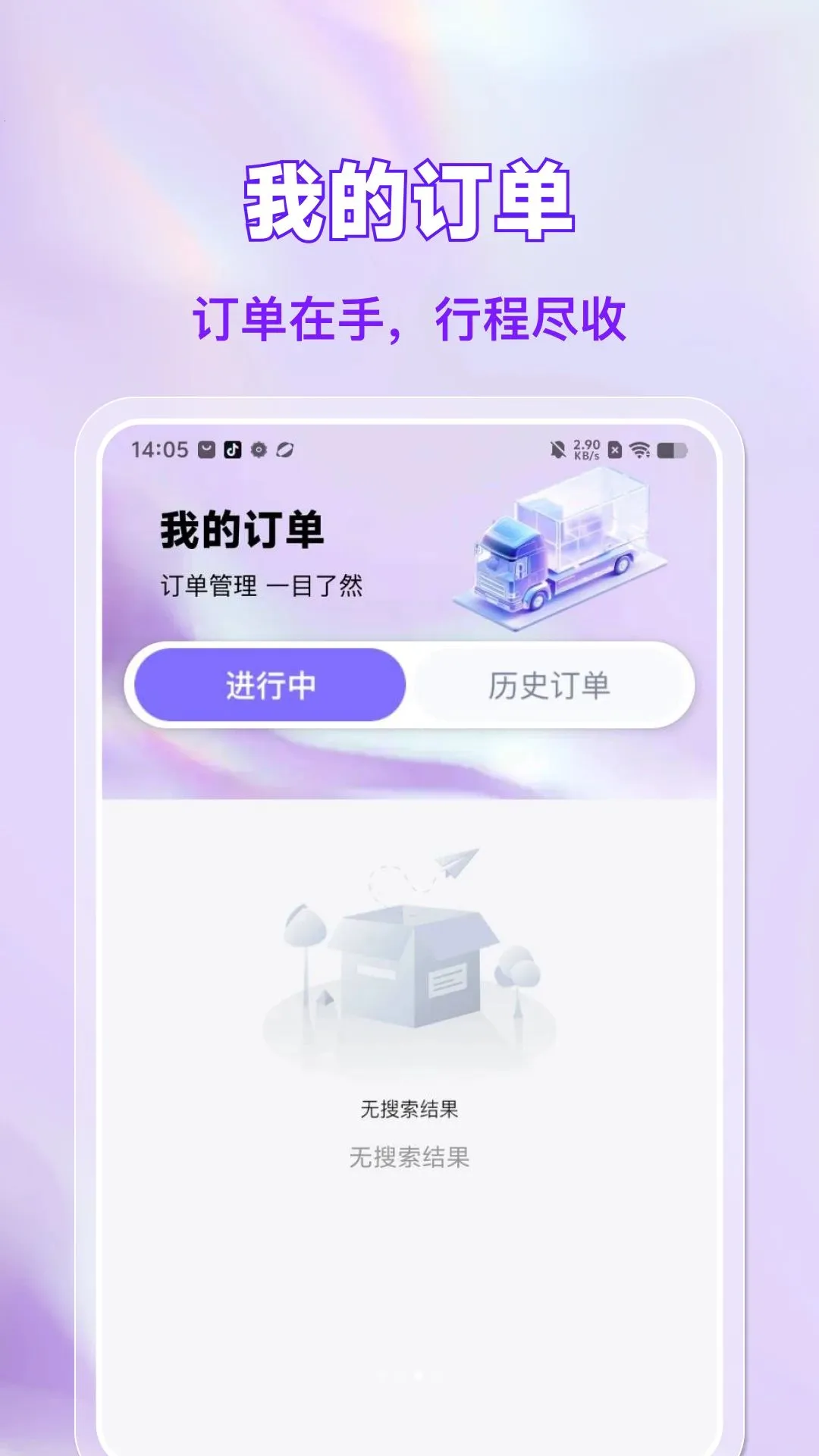 �����˻�����˾����(����������ͨƽ̨)v1.0.0 ��Ѱ��ͼ2