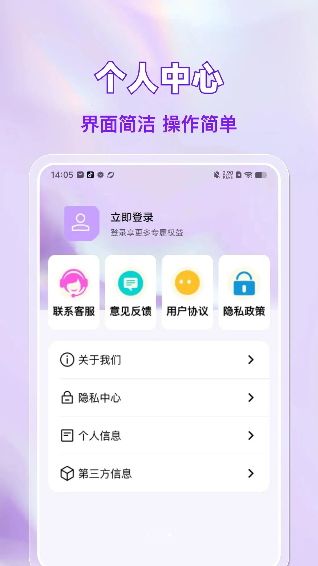 �����˻�����˾����(����������ͨƽ̨)v1.0.0 ��Ѱ��ͼ3