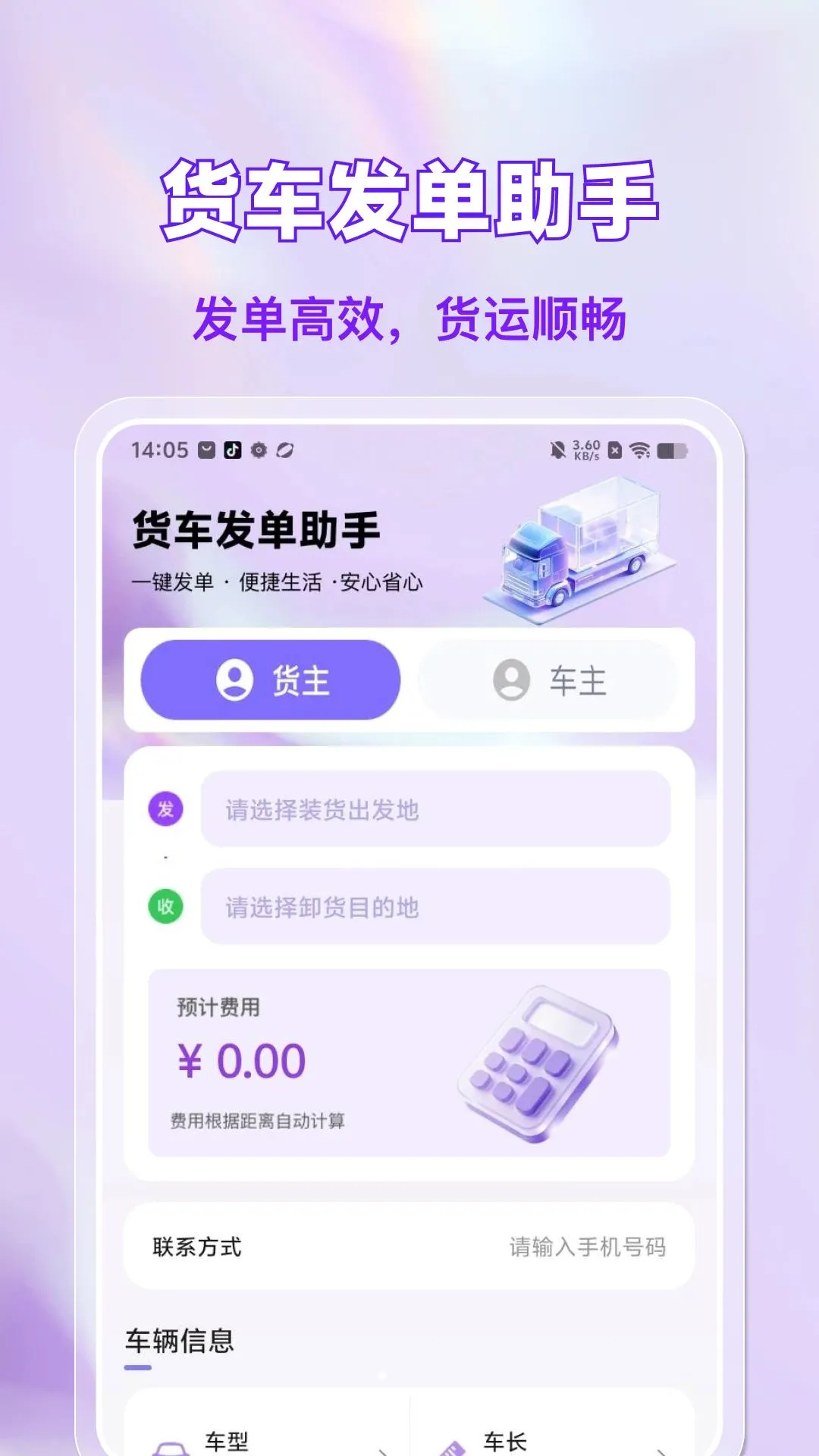 �����˻�����˾����(����������ͨƽ̨)v1.0.0 ��Ѱ��ͼ0