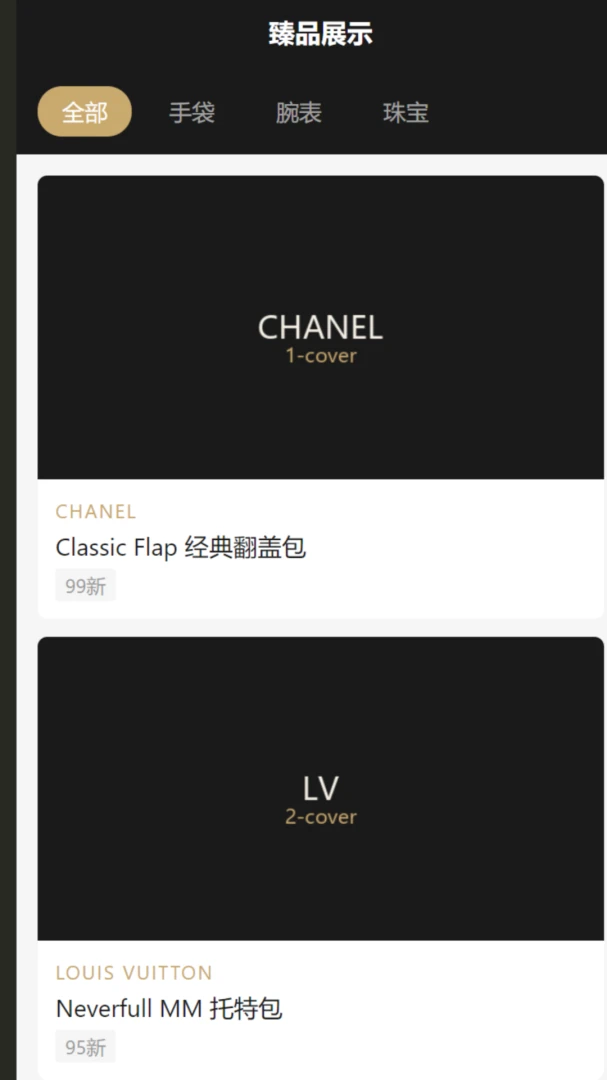 ��Ʒ���������ֻ���v1.0.0 ��Ѱ��ͼ2