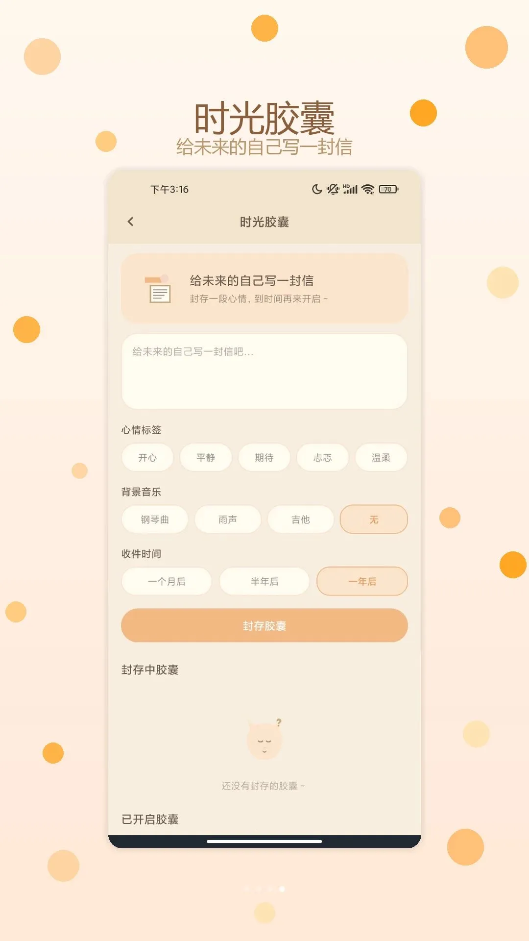 è��������(�������Ӧ��)v1.2 �ֻ����ͼ3