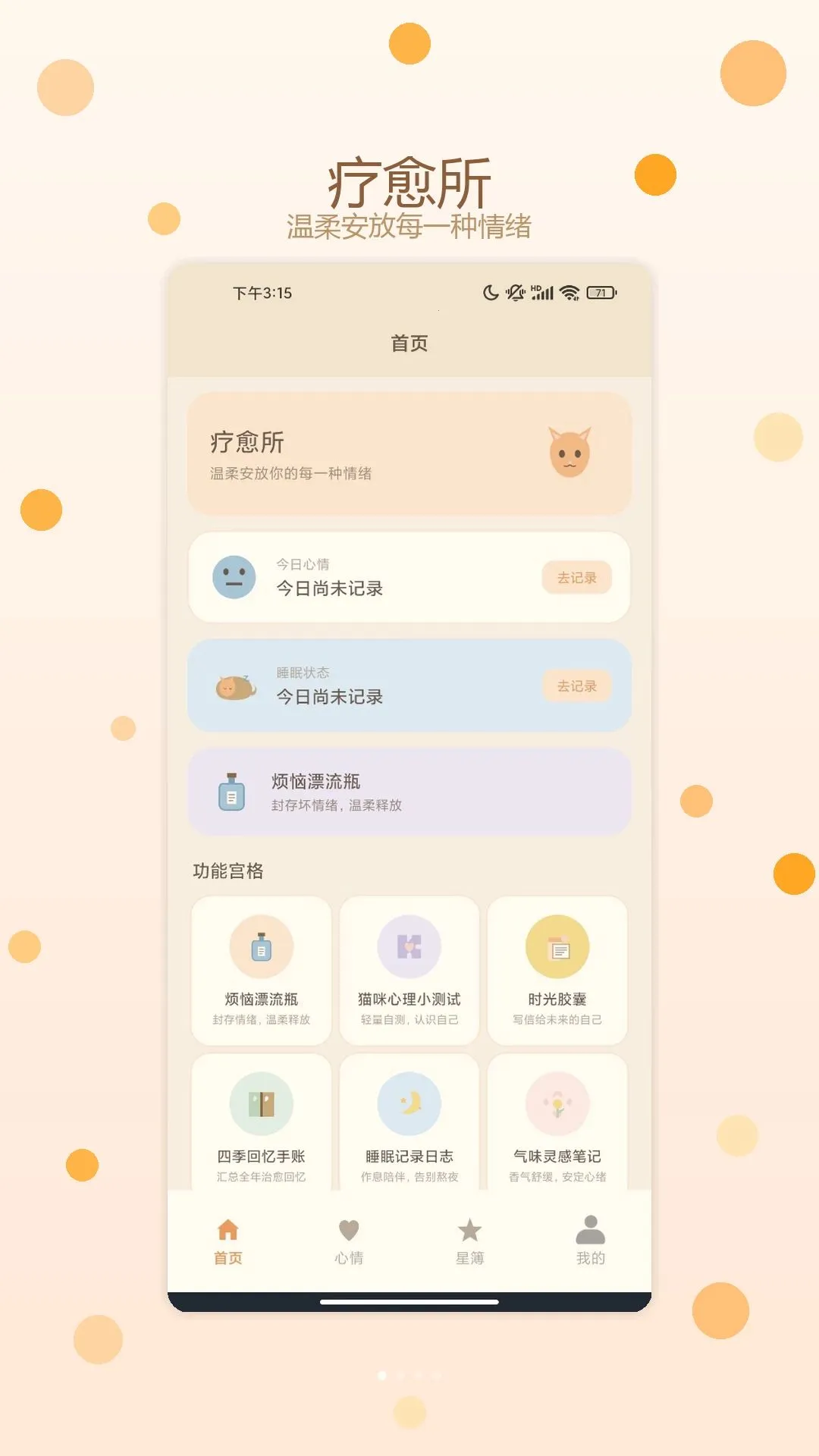 è��������(�������Ӧ��)v1.2 �ֻ����ͼ0