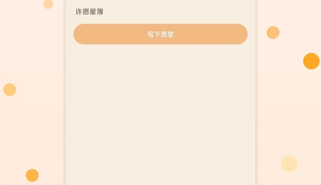 è��������(�������Ӧ��)v1.2 �ֻ����ͼ2
