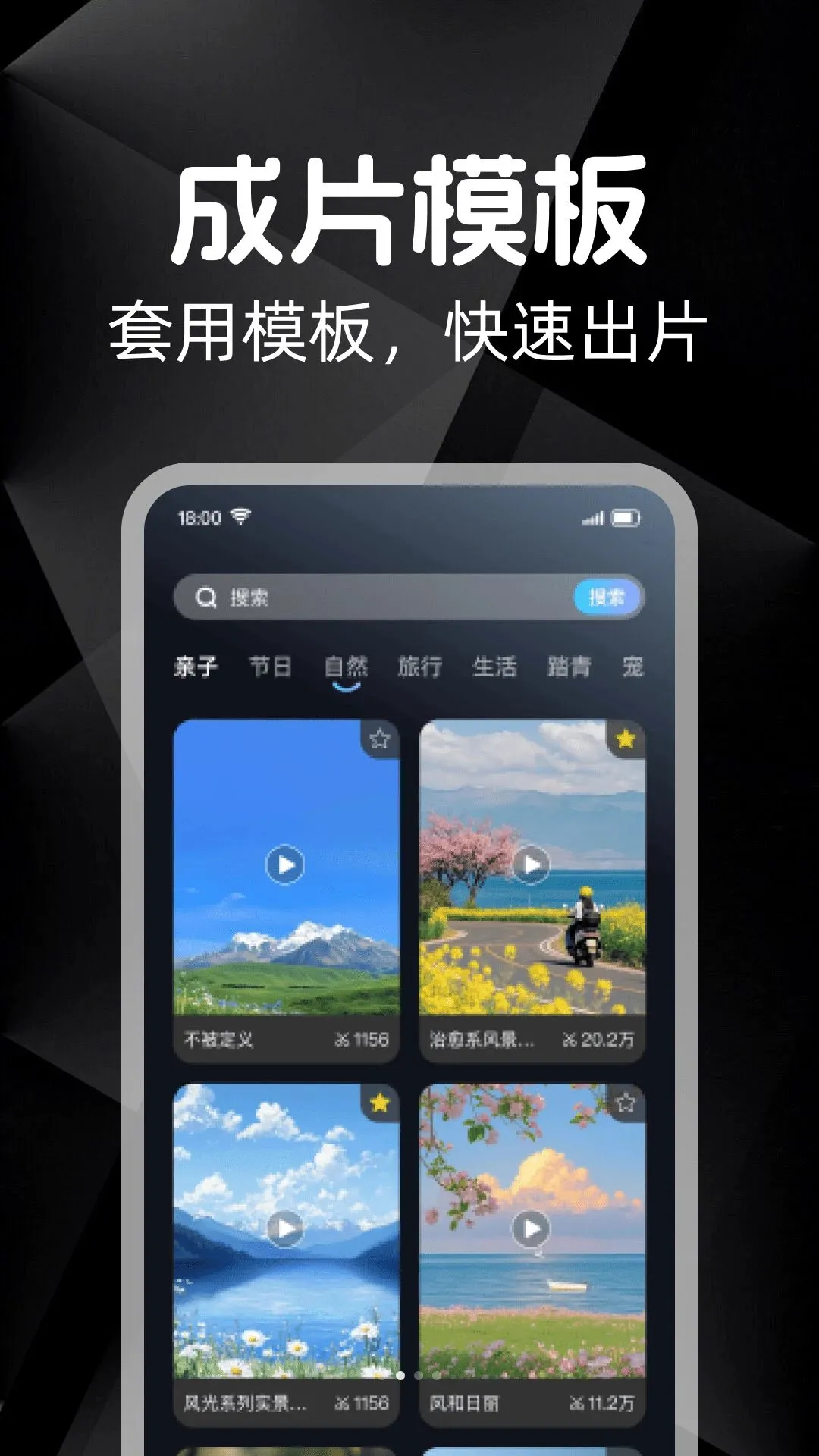 ������Ѽ���(��Ƶ��ɫ����)v1.0.0 ��׿���ͼ1