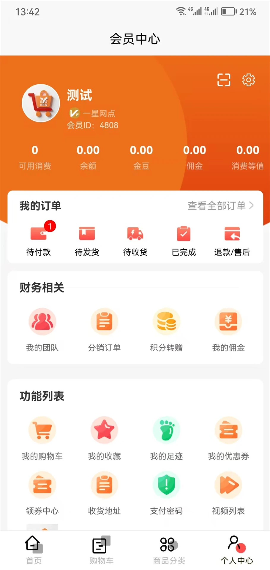 Ԥ�̹������ֻ���v1.1.94 �ٷ������ͼ2