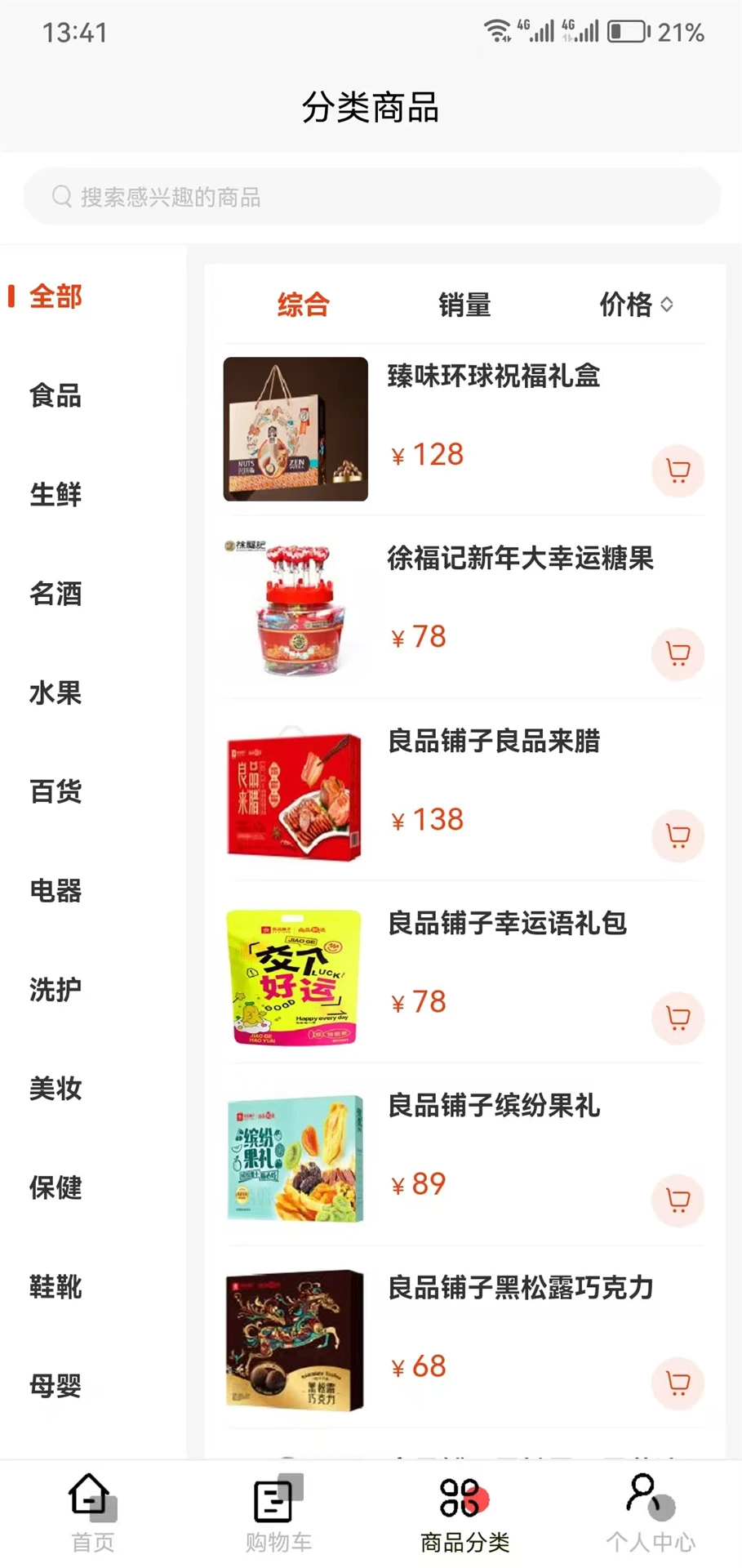 Ԥ�̹������ֻ���v1.1.94 �ٷ������ͼ1