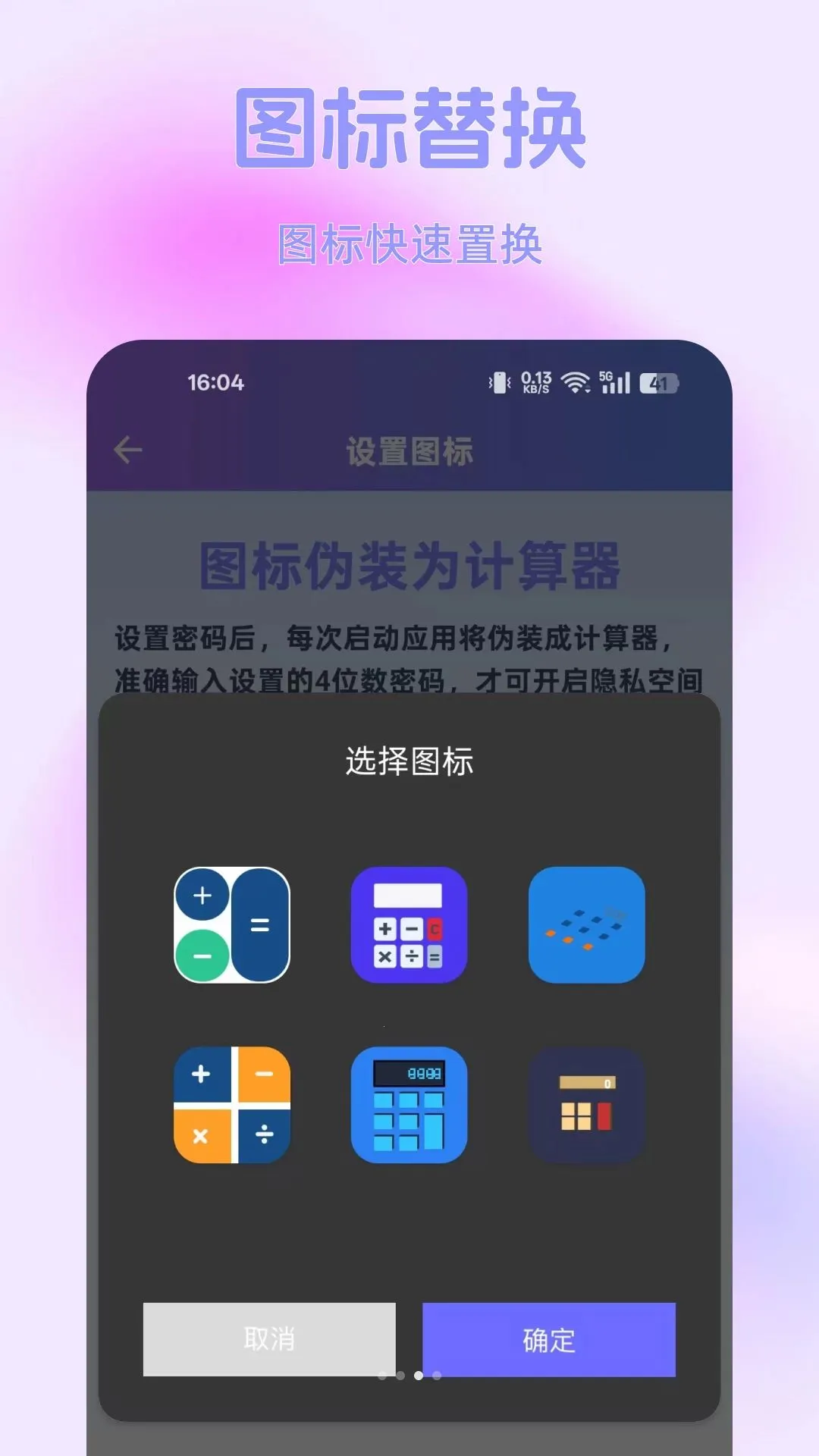 ����˽�ܼ�����2026�ٷ����°汾v1.0.0 �ֻ����ͼ2
