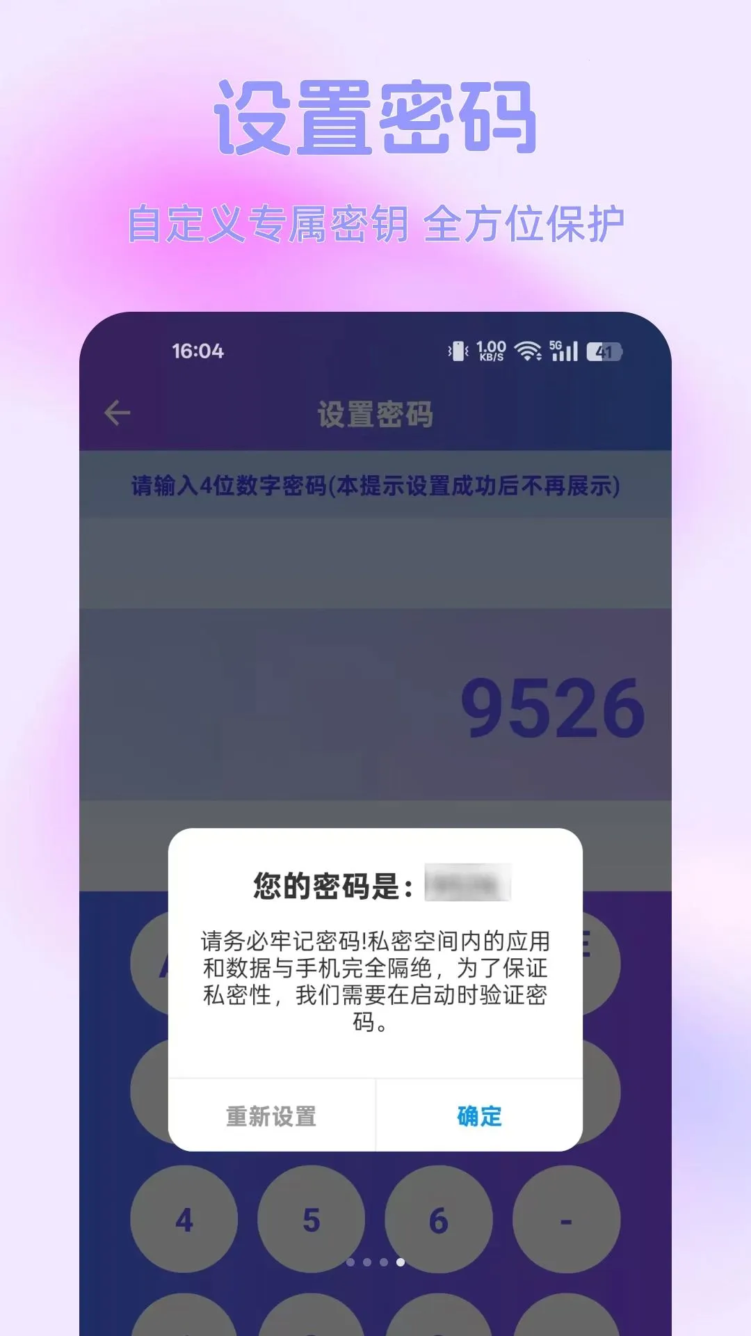 ����˽�ܼ�����2026�ٷ����°汾v1.0.0 �ֻ����ͼ3