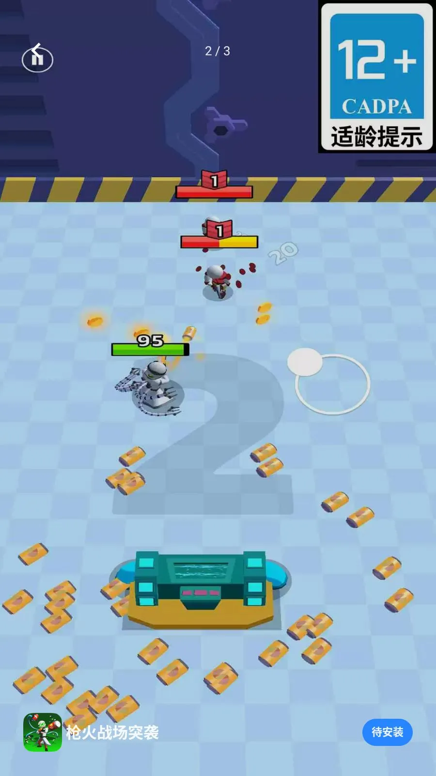 ǹ��ս��ͻϮ�����ֻ���v1.0.01 ��׿���ͼ2