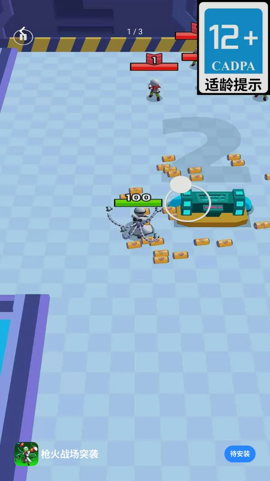ǹ��ս��ͻϮ�����ֻ���v1.0.01 ��׿���ͼ1