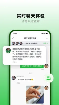 ֪�˻�(��ҵ��ʱͨ��)v1.3.0 �ֻ����ͼ2