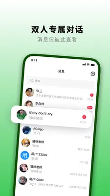 ֪�˻�(��ҵ��ʱͨ��)v1.3.0 �ֻ����ͼ3