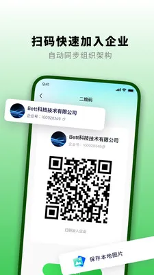 ֪�˻�(��ҵ��ʱͨ��)v1.3.0 �ֻ����ͼ1