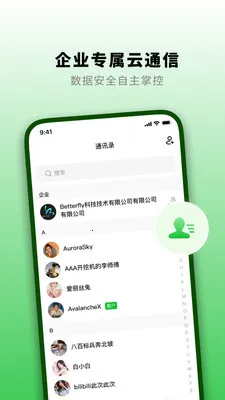 ֪�˻�(��ҵ��ʱͨ��)v1.3.0 �ֻ����ͼ0