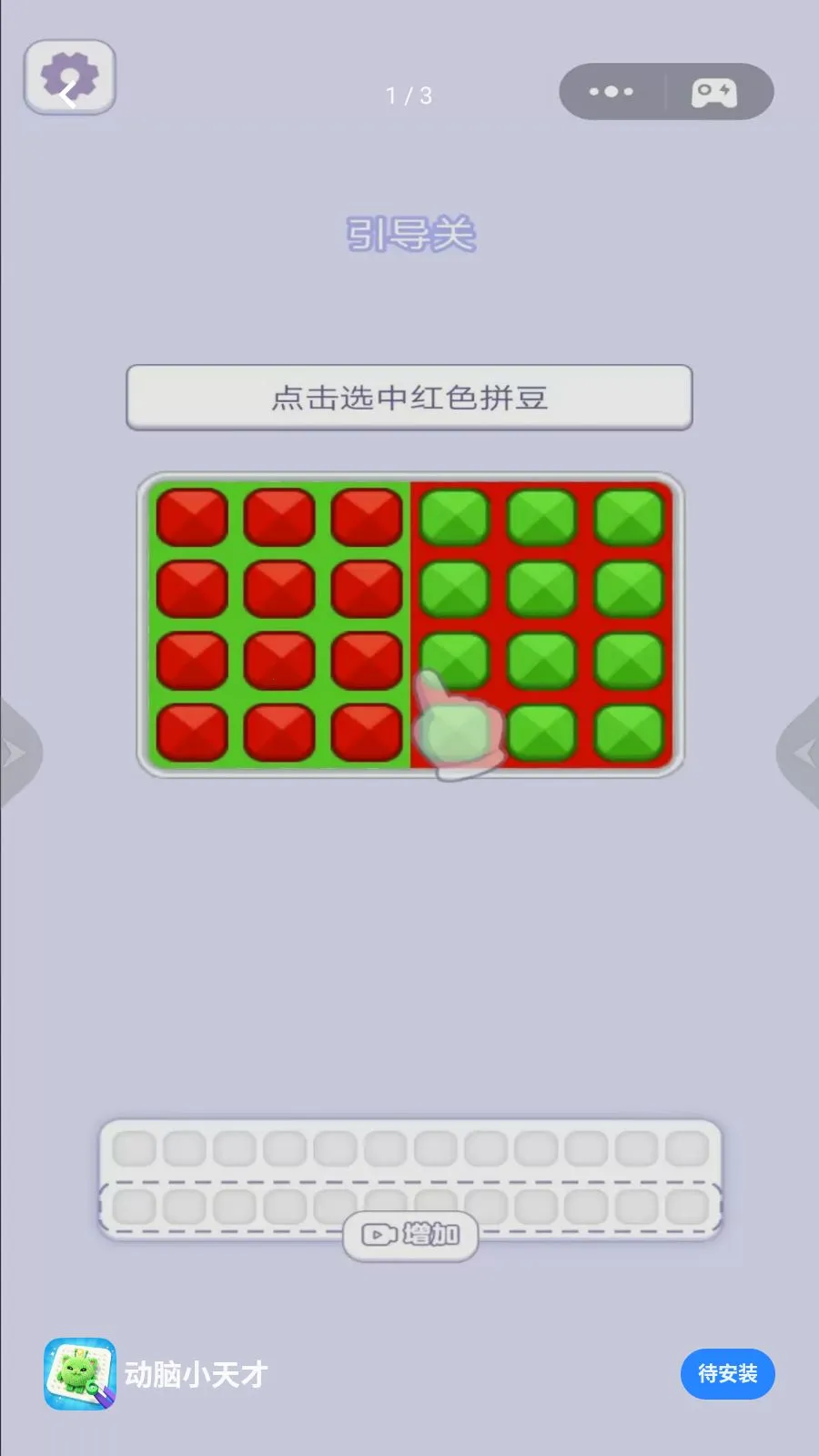 ����С���(ƴ������С��Ϸ)v1.0 �ֻ����ͼ0