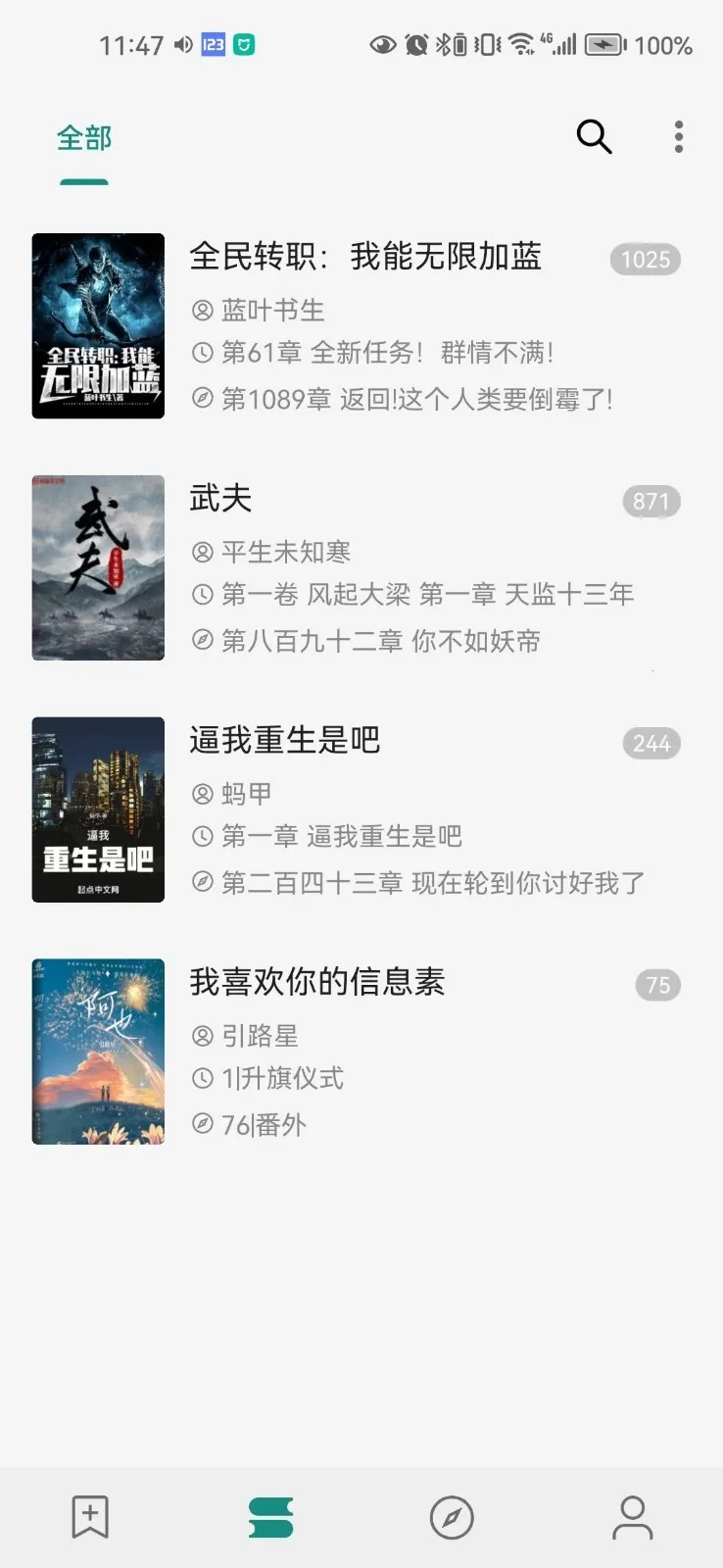 ReadTrack����(С˵�Ķ�����)v1.6.0 �ֻ����ͼ1