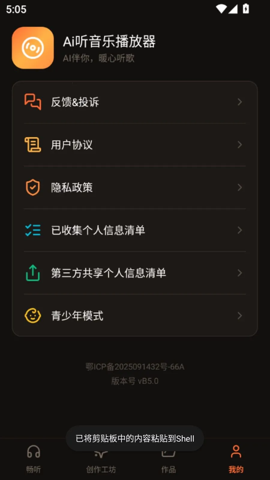 Ai�����ֲ�����2026���°汾v5.1 �ֻ����ͼ0
