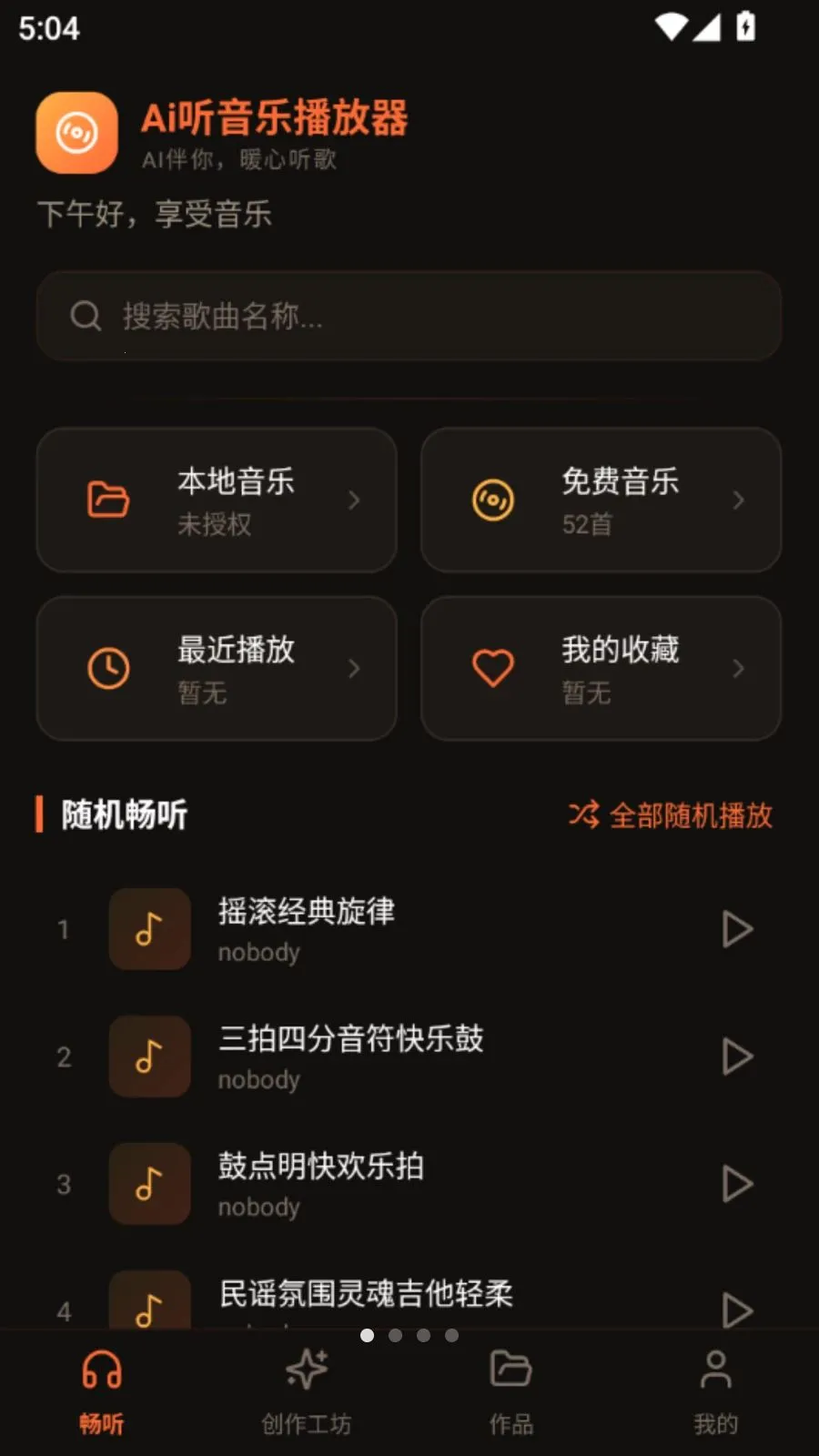 Ai�����ֲ�����2026���°汾v5.1 �ֻ����ͼ1