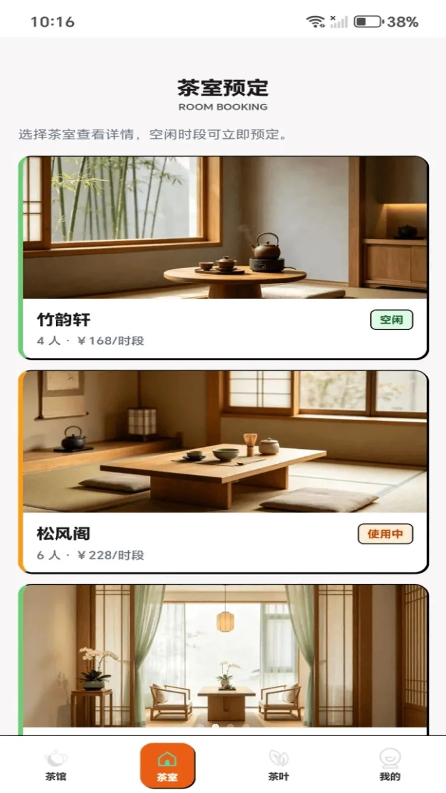 ���˲��(���Ļ�����Ӧ��)v1.0.1 ��׿���ͼ2