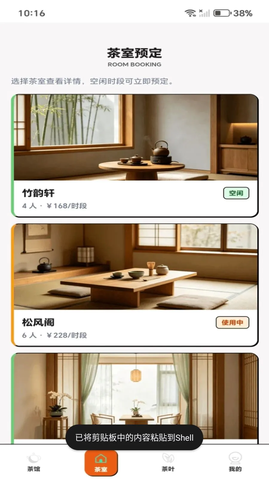 ���˲��(���Ļ�����Ӧ��)v1.0.1 ��׿���ͼ1