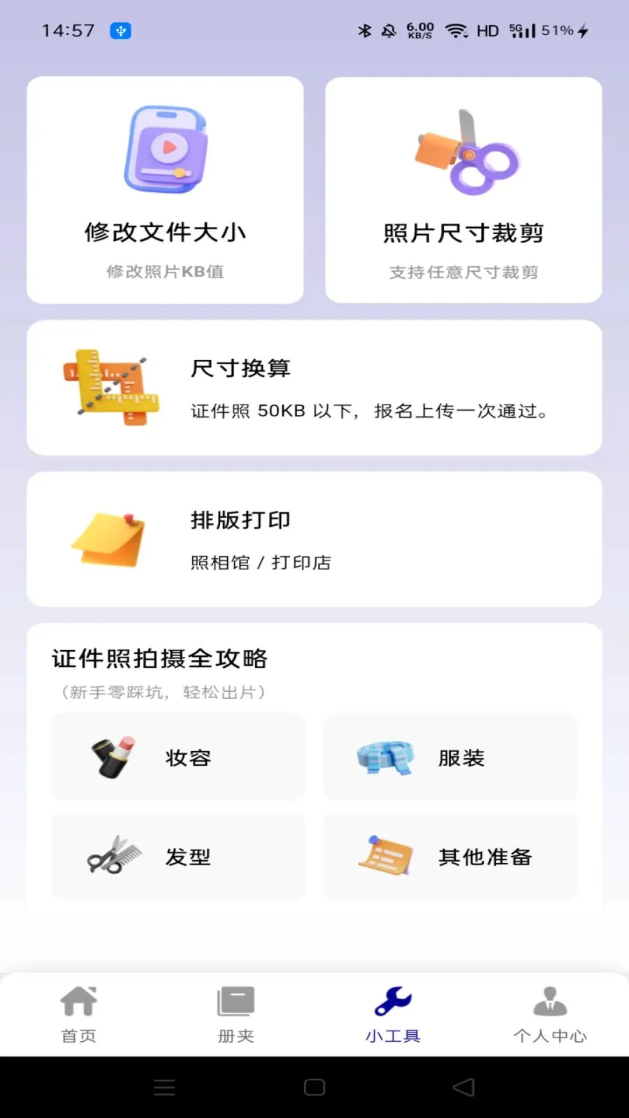 ��������֤������(֤�������ɹ���)v1.0.0 ��׿���ͼ2