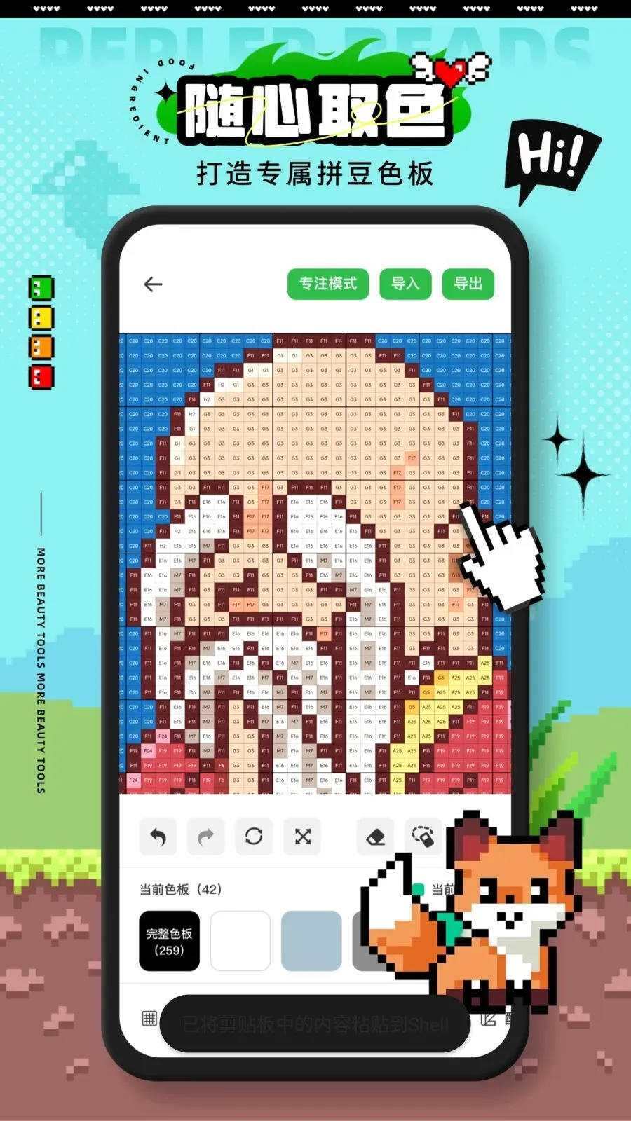 ��Ⱦ����ƴ��2026���°汾v1.0.0 ��Ѱ��ͼ3