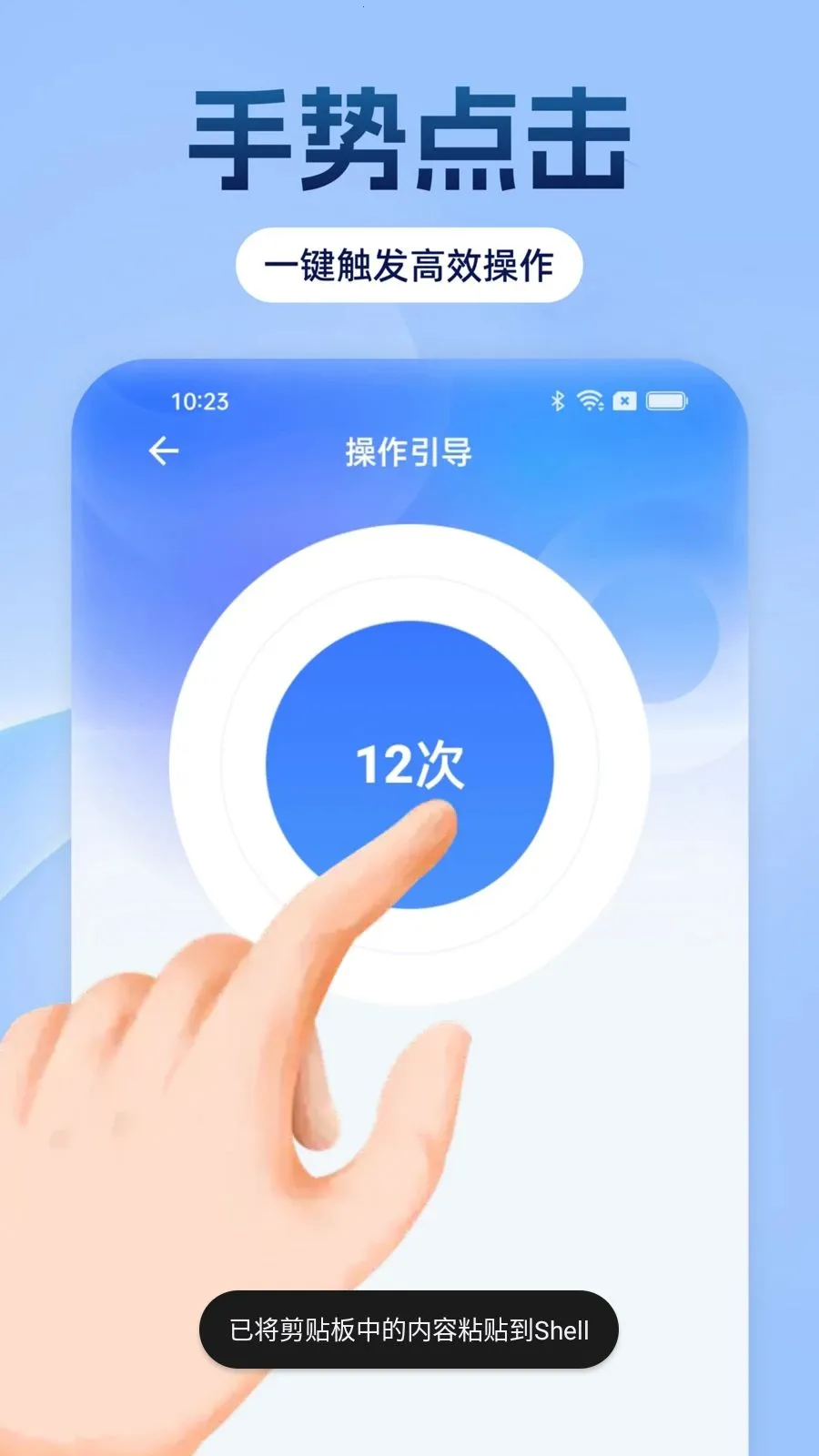 �Զ���������ָ(�Զ����㹤��)v1.0.0 ��׿���ͼ3
