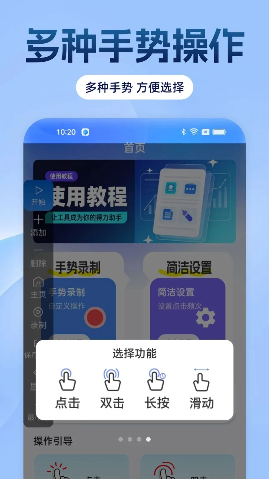 �Զ���������ָ(�Զ����㹤��)v1.0.0 ��׿���ͼ1