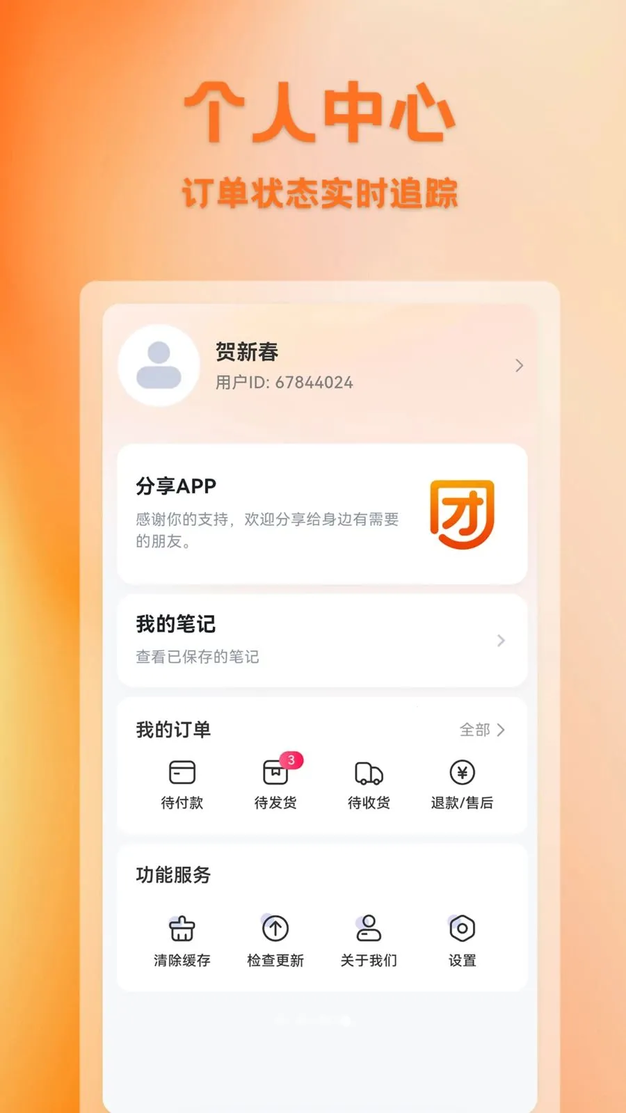 ������(�Ź�����ƽ̨)v1.0.1 ��Ѱ��ͼ3