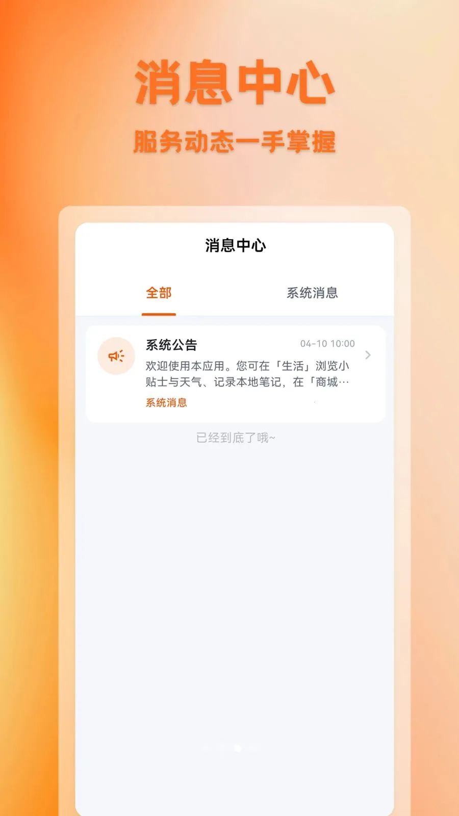 ������(�Ź�����ƽ̨)v1.0.1 ��Ѱ��ͼ0