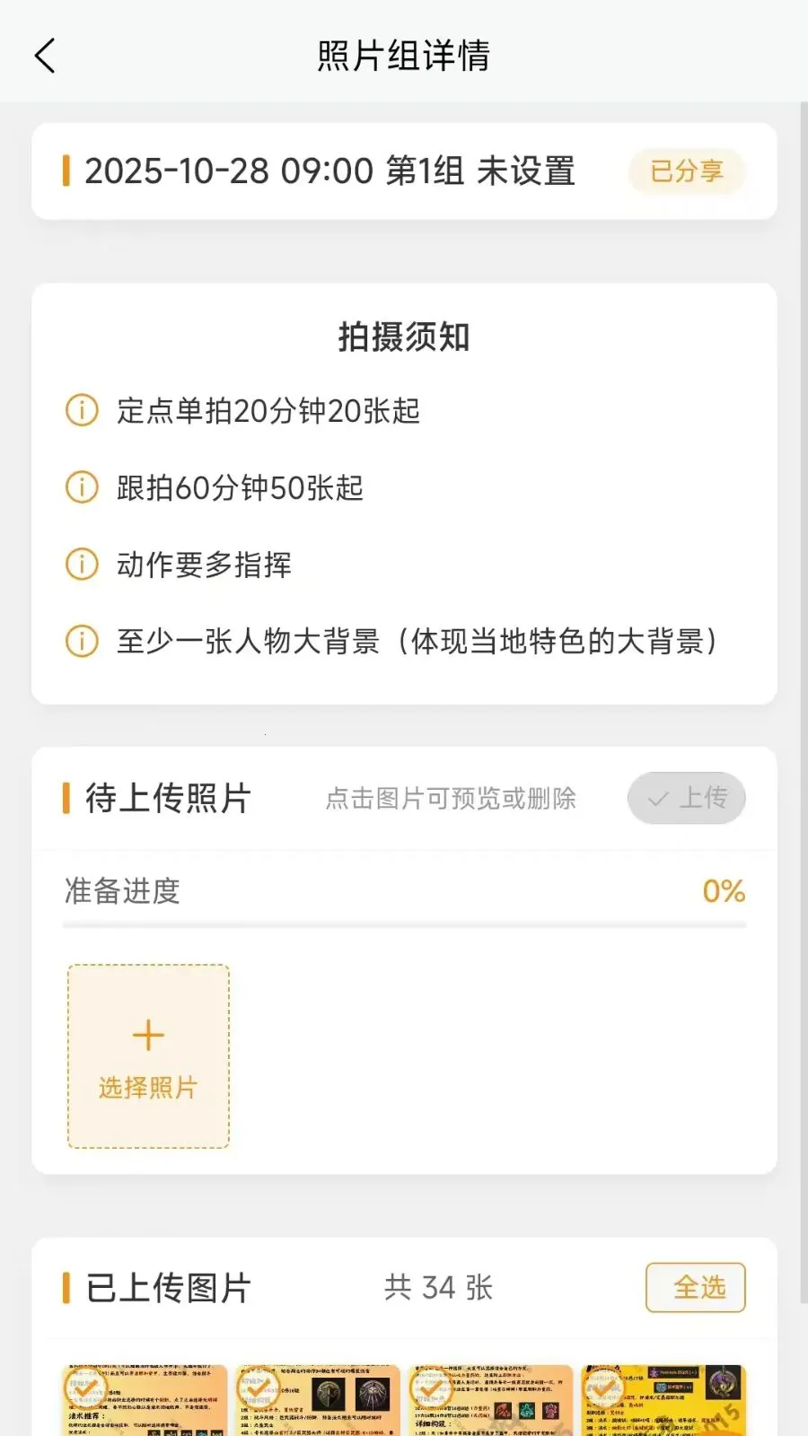 Ԫ��Ӱ����ӰʦAPP(��ӰAPP��Ƭ����)v1.0.10 �ֻ����ͼ0