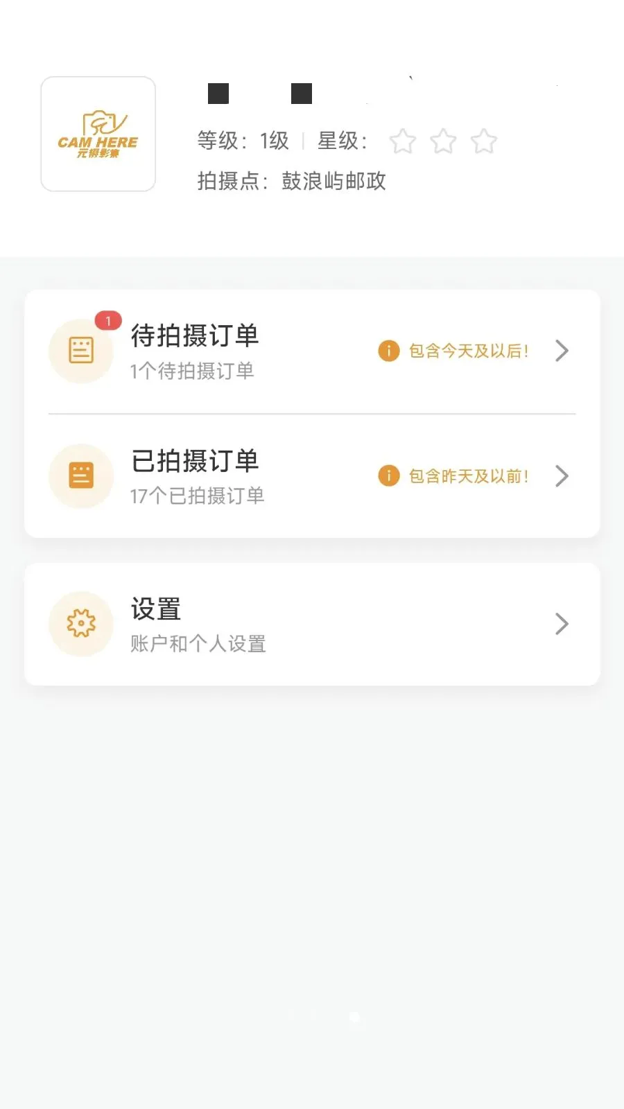 Ԫ��Ӱ����ӰʦAPP(��ӰAPP��Ƭ����)v1.0.10 �ֻ����ͼ1