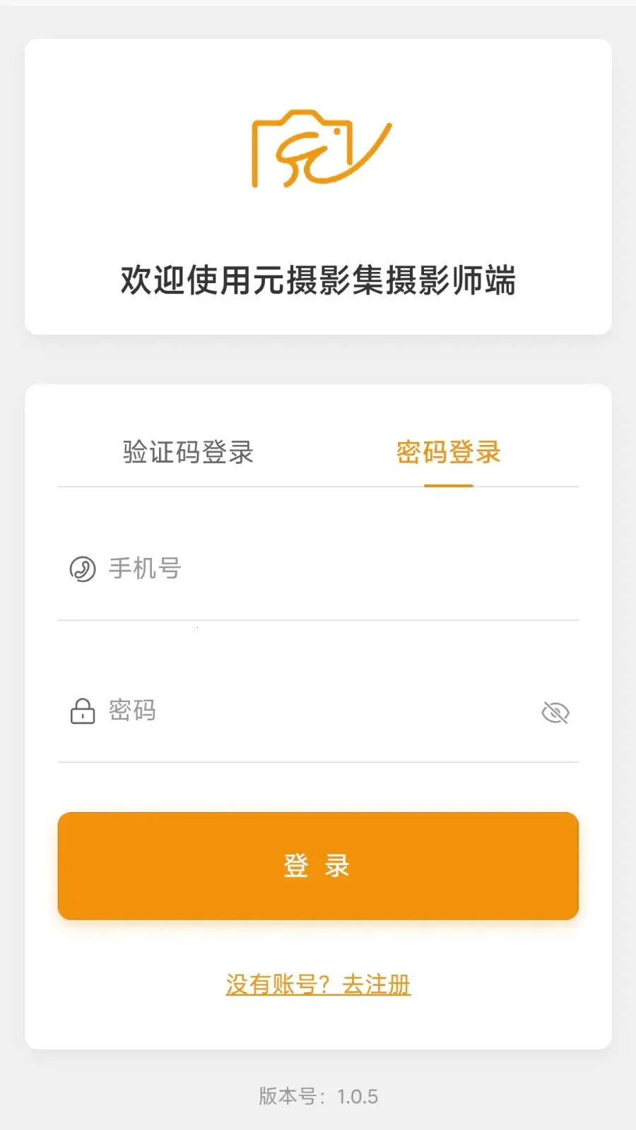 Ԫ��Ӱ����ӰʦAPP(��ӰAPP��Ƭ����)v1.0.10 �ֻ����ͼ2