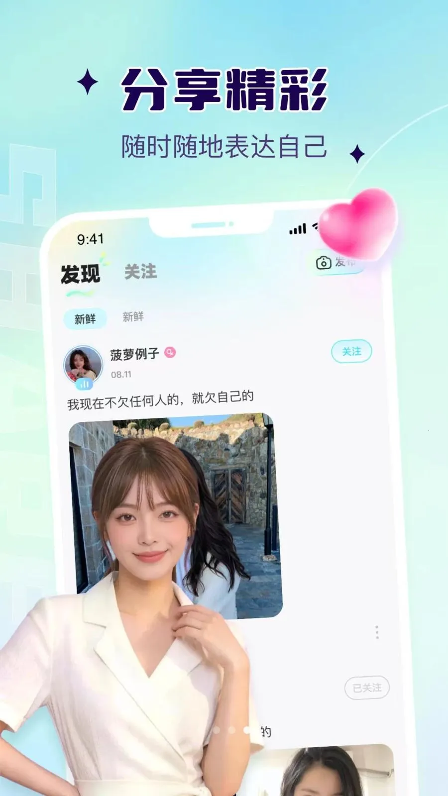 Ҭ��(�����罻ƽ̨)v1.0.11 �ٷ������ͼ2