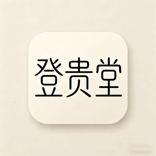 �ǹ���app2026�ٷ����°汾