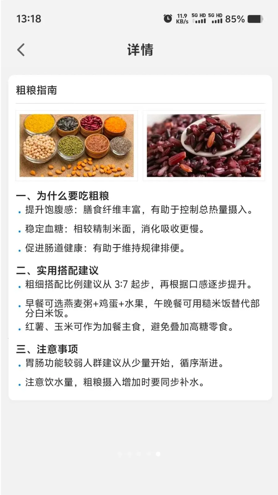 Ӫ��ʱ��(����֪ʶƽ̨)v1.0.0 ��Ѱ��ͼ3