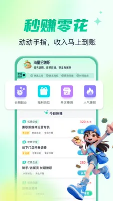 �����м�ְ(��ְ��ְƽ̨)v2.0.3 ��׿���ͼ0
