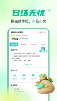 �����м�ְ(��ְ��ְƽ̨)v2.0.3 ��׿���ͼ1