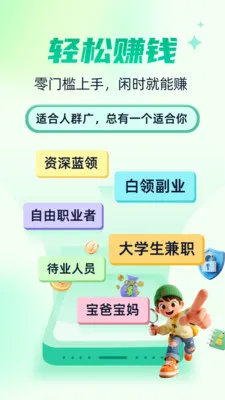 �����м�ְ(��ְ��ְƽ̨)v2.0.3 ��׿���ͼ3