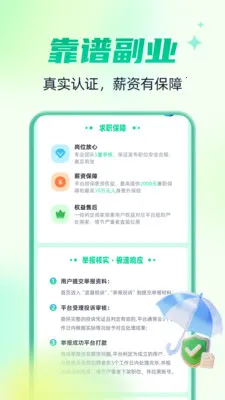�����м�ְ(��ְ��ְƽ̨)v2.0.3 ��׿���ͼ2