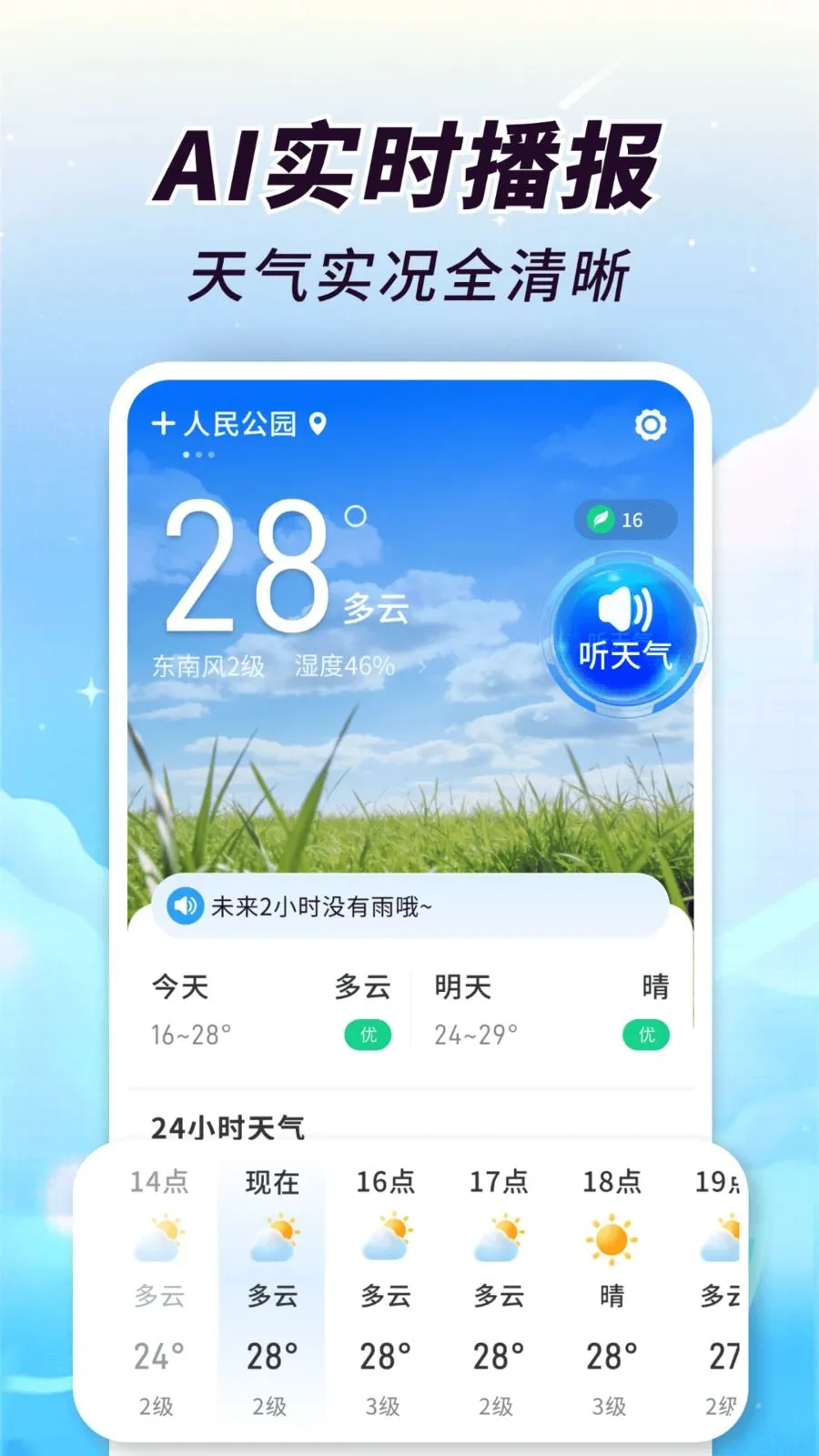 AI��֪����(��������Ԥ��)v1.0.00.00 �ٷ������ͼ3