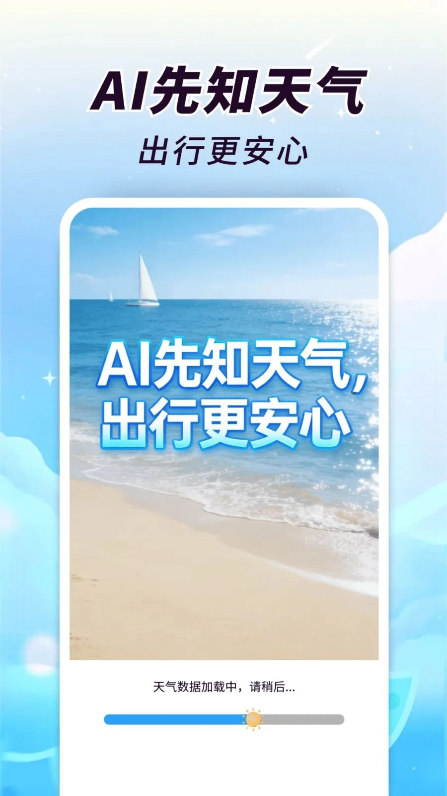 AI��֪����(��������Ԥ��)v1.0.00.00 �ٷ������ͼ2