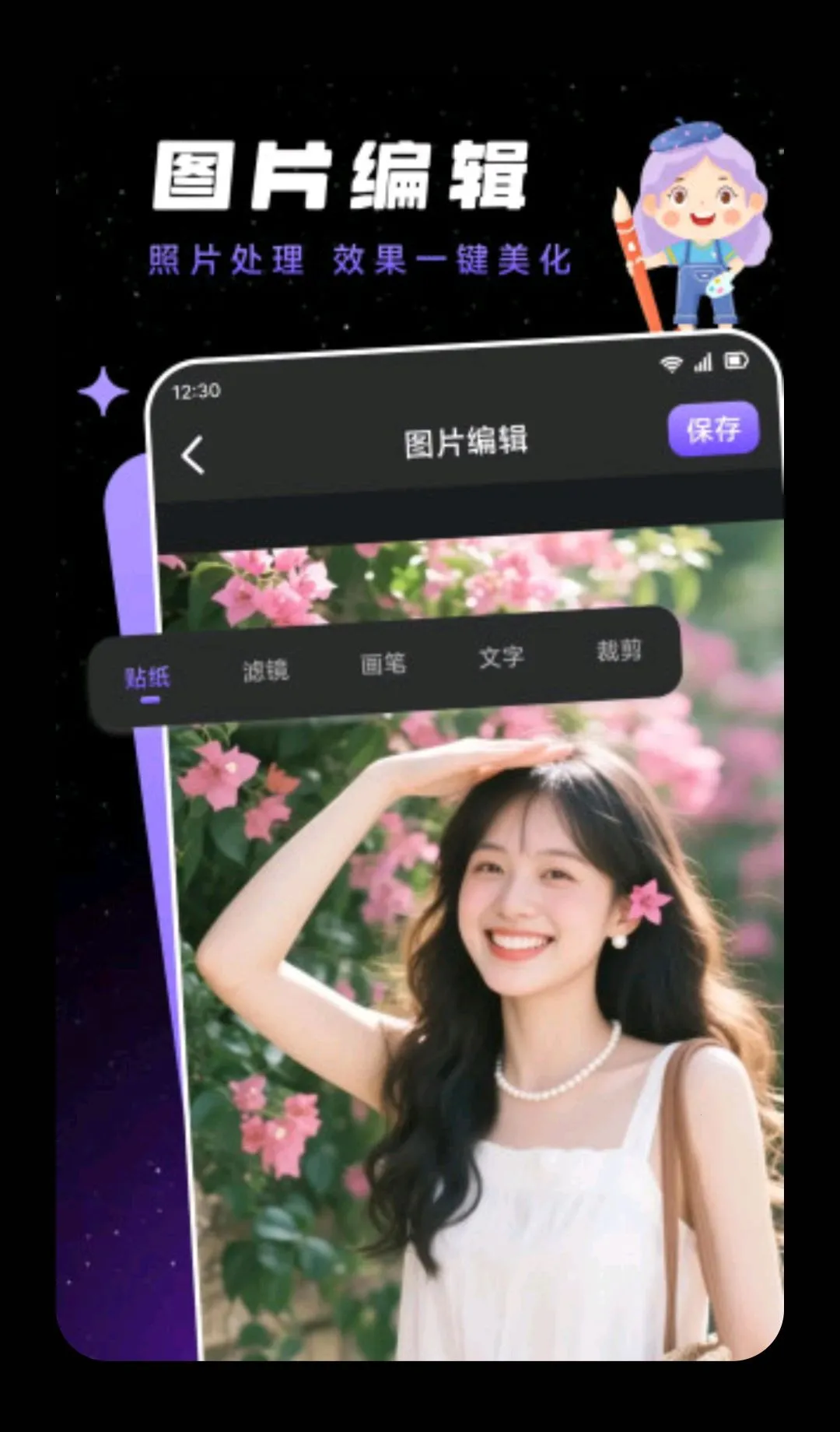 PhotoCololɫ��(ɫ�ʴ�������)v1.2 ��׿���ͼ3