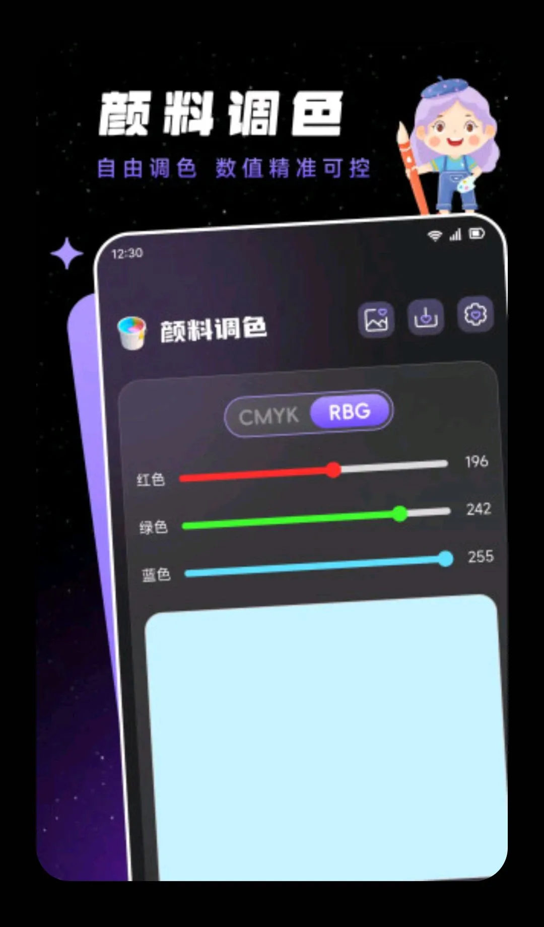 PhotoCololɫ��(ɫ�ʴ�������)v1.2 ��׿���ͼ2