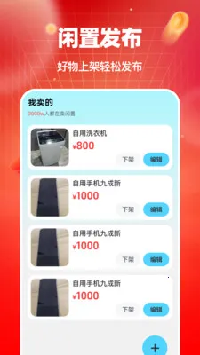 ������Ʒת�ֽ��װ�׿���ֻ���v1.0.0 �ٷ������ͼ3