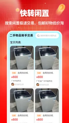 ������Ʒת�ֽ��װ�׿���ֻ���v1.0.0 �ٷ������ͼ2
