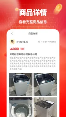 ������Ʒת�ֽ��װ�׿���ֻ���v1.0.0 �ٷ������ͼ0