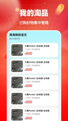 ������Ʒת�ֽ��װ�׿���ֻ���v1.0.0 �ٷ������ͼ1