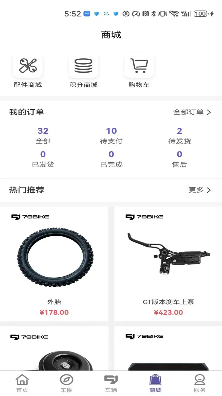 79 ��(ԽҰ���ܷ���ƽ̨)v1.0.281 ��׿���ͼ1